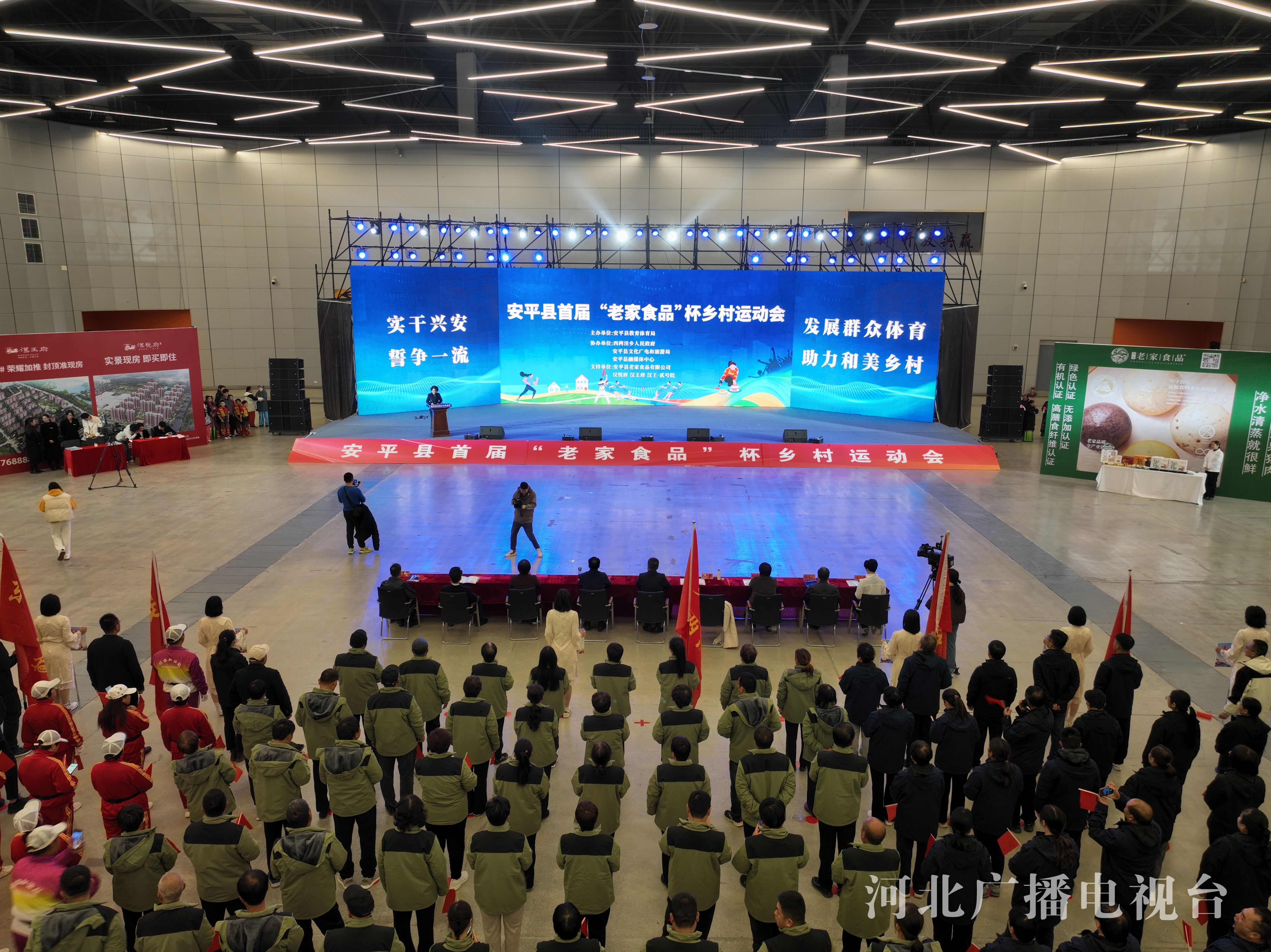 包含乡村田径运动会，乡土之趣激发青少年热情的词条