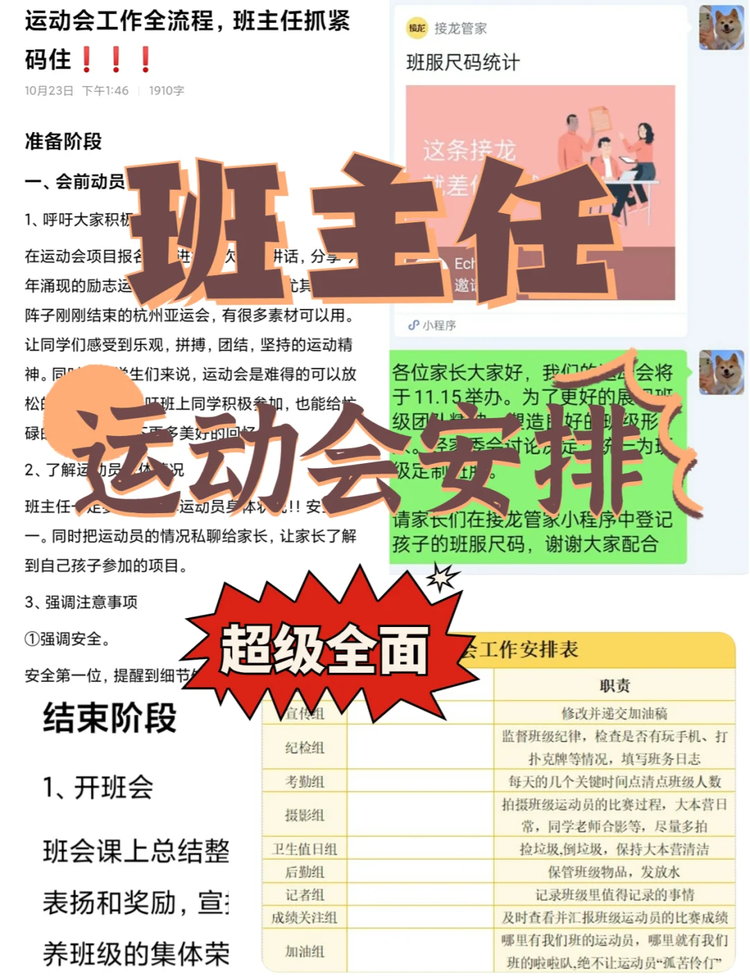 关于开云体育:田径赛事安全保障，确保运动员安全的信息