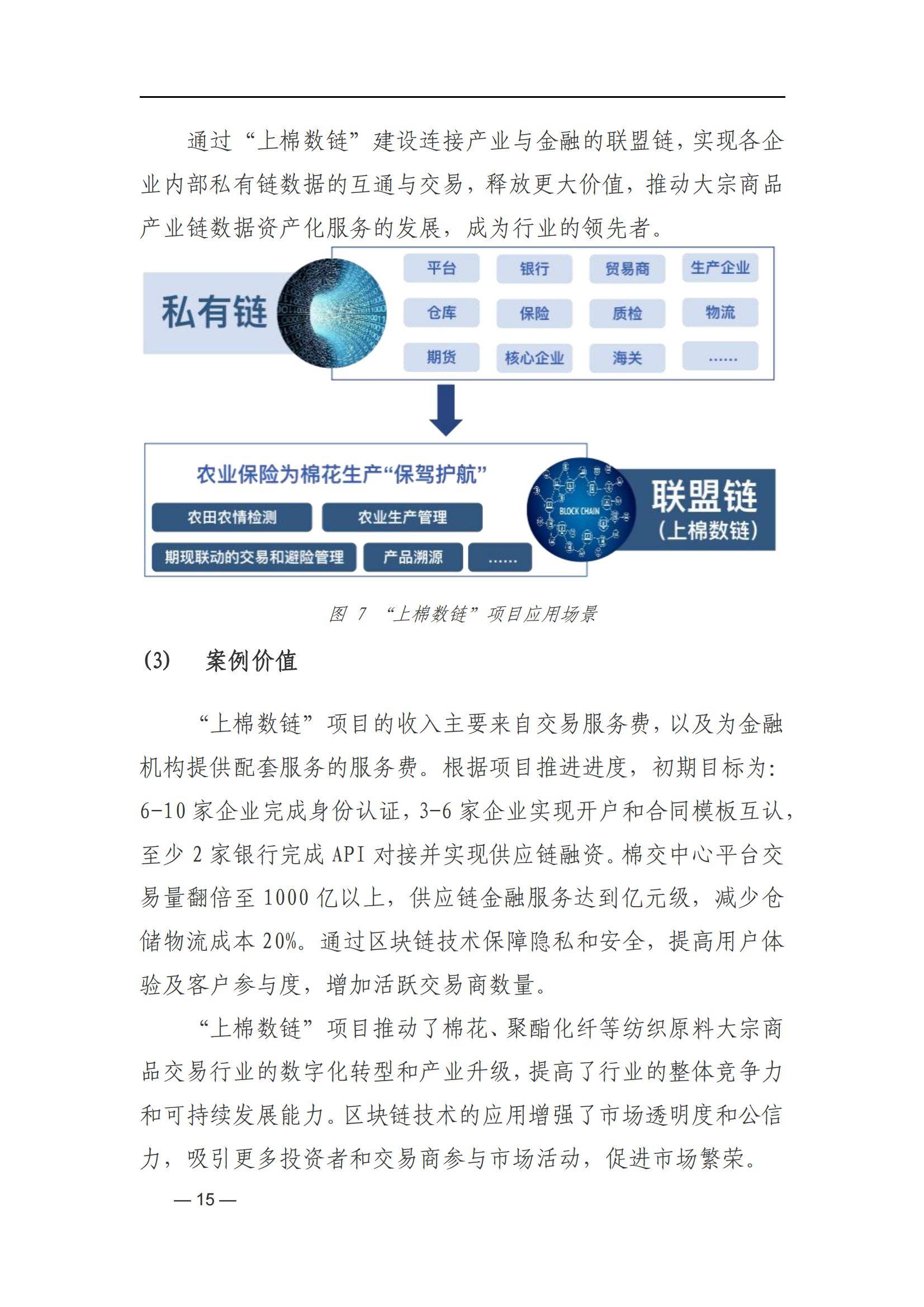 开云体育:区块链技术在电竞中的应用前景的简单介绍