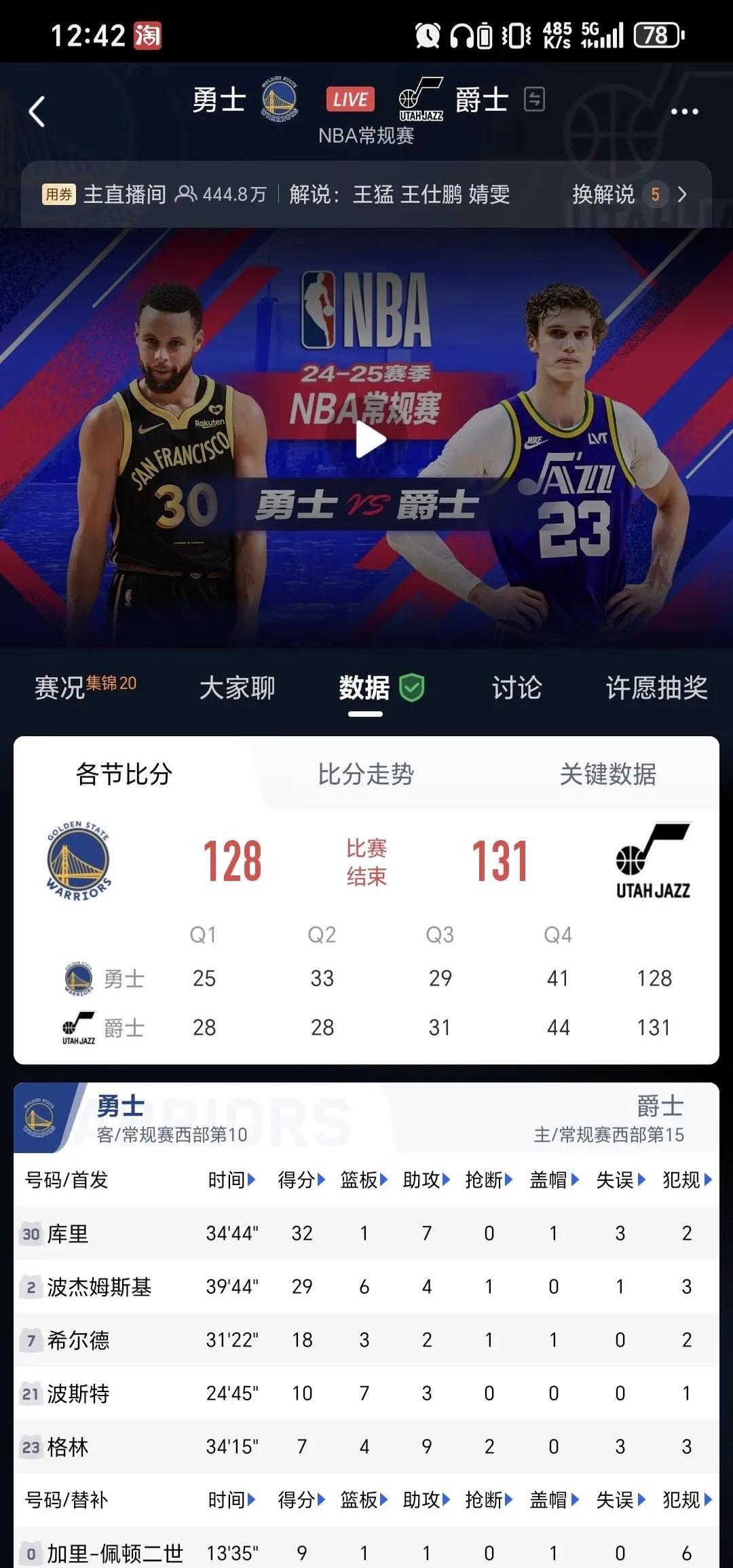 关于开云体育：NBA联盟公布新赛季总决赛对阵预测：勇士VS凯尔特人呼声高的信息